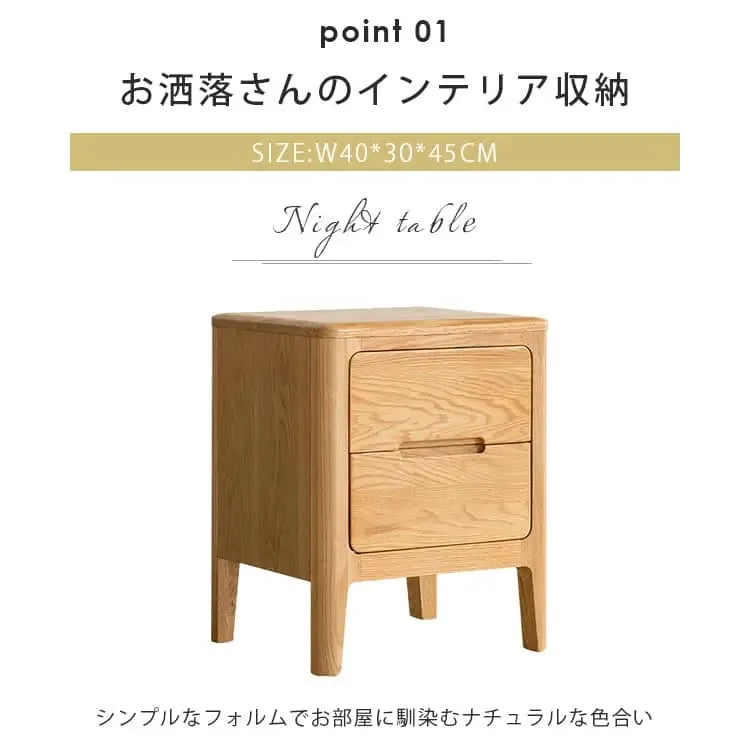 ナイトテーブル ナチュラル オーク材 ysys-a5022-table