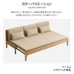 ソファー ベージュ ライトグレー オーク材 ファブリック ysys-a5065-sofa