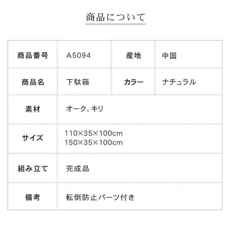 キャビネット ナチュラル オーク材 キリ材 ysys-a5094-storage