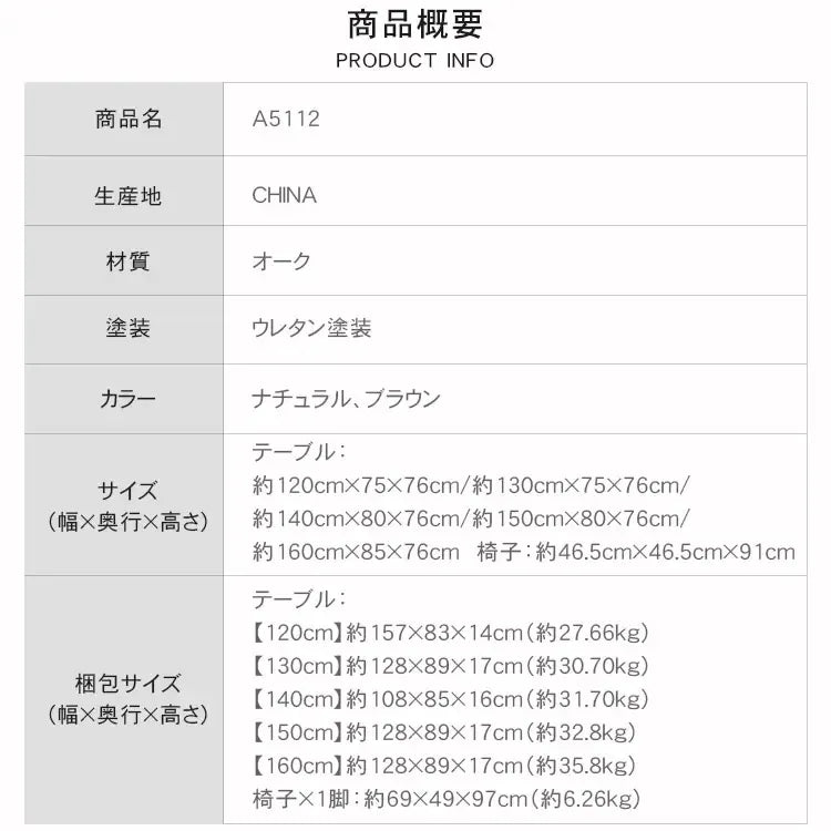 テーブル ナチュラル ブラウン オーク材 ysys-a5112-table