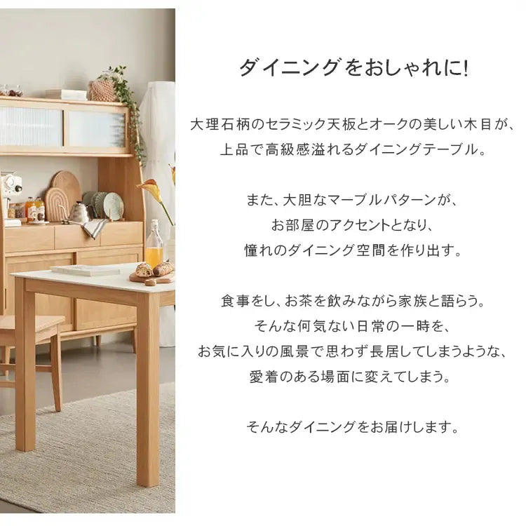 テーブル ナチュラル オーク材 セラミック ysys-a5118-table
