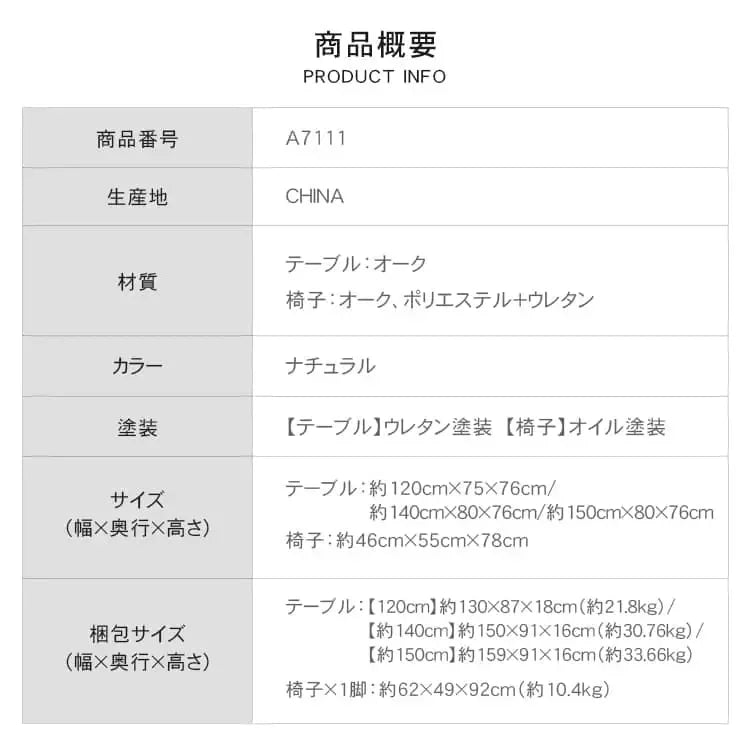 テーブル ナチュラル オーク材 ysys-a7111-table