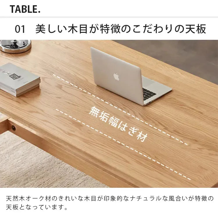 テーブル ナチュラル オーク材 ysys-b1113-table