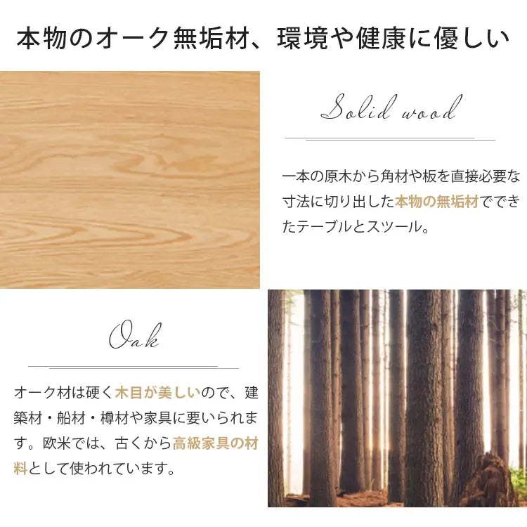 テーブル ナチュラル オーク材 ysys-b1113-table