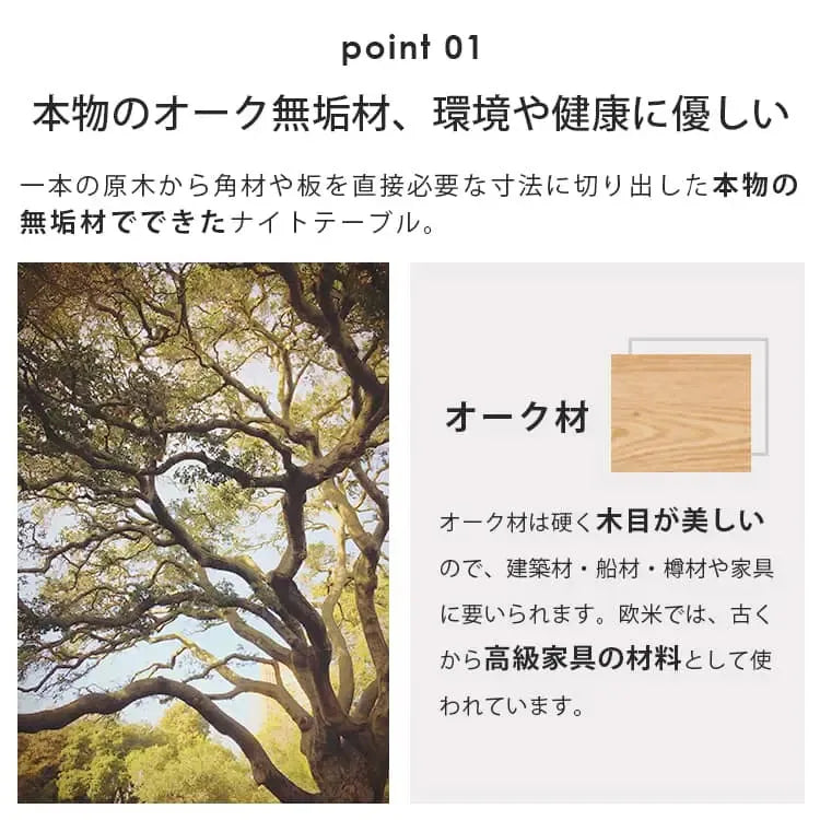 ナイトテーブル ナチュラル オーク材 キリ材 真鍮 ysys-b3028