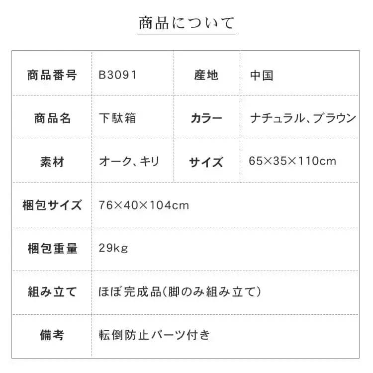 キャビネット ナチュラル ブラウン オーク材 キリ材 ysys-b3091-storage