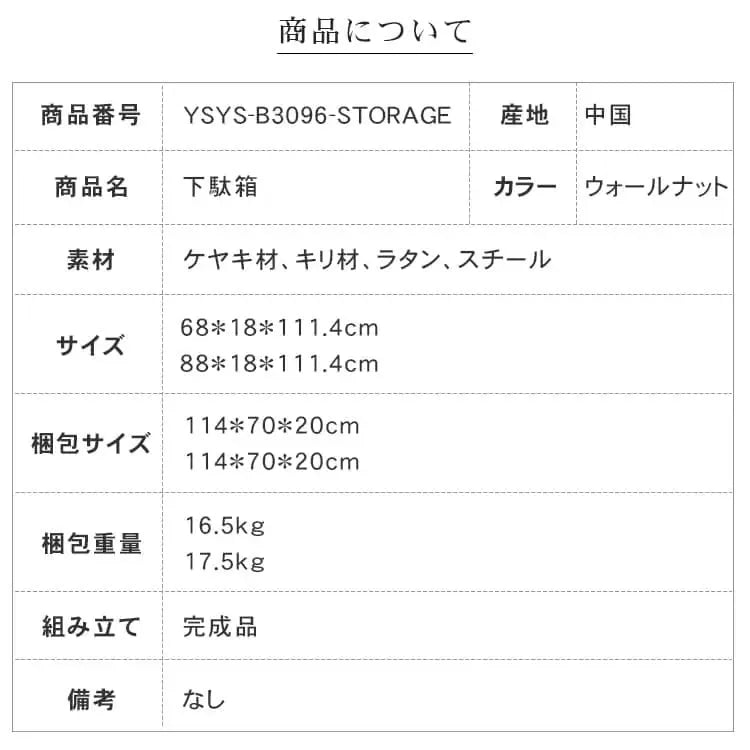キャビネット ナチュラル ブラウン オーク材 キリ材 ラタン 真鍮 ysys-b3096-storage