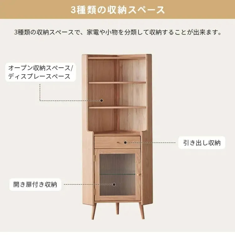 ラック ナチュラル オーク材 モールガラス 真鍮 キリ材 ysys-b3108