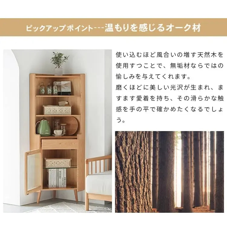 ラック ナチュラル オーク材 モールガラス 真鍮 キリ材 ysys-b3108