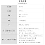 テーブル ナチュラル ブラウン オーク材 ysys-b3113-table