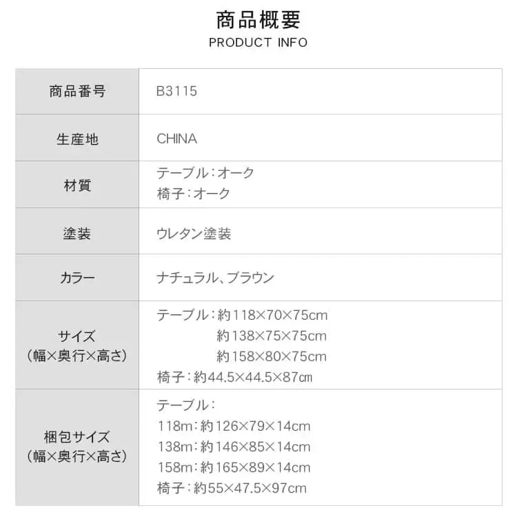 テーブル ナチュラル ブラウン オーク材 ysys-b3115-table