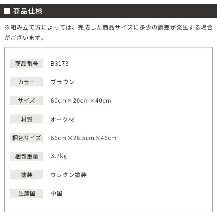 ラック ブラウン オーク材 ysys-b3173-rack