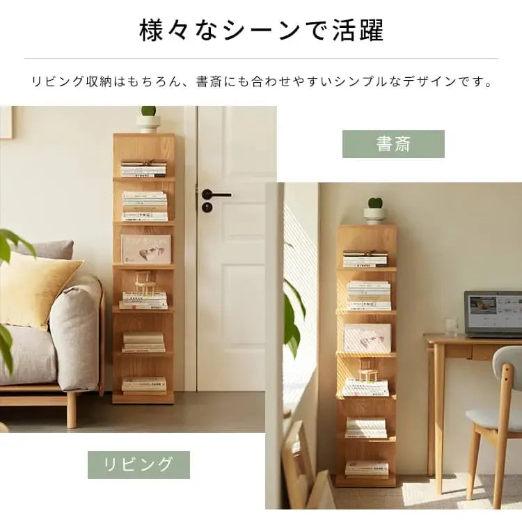 ラック ナチュラル オーク材 ysys-b3191-rack