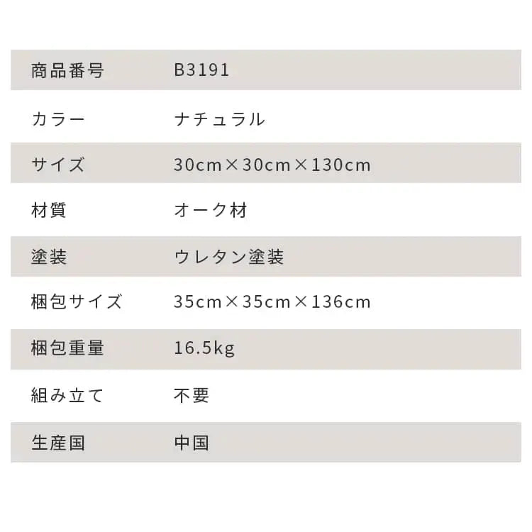 ラック ナチュラル オーク材 ysys-b3191-rack
