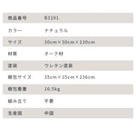 ラック ナチュラル オーク材 ysys-b3191-rack