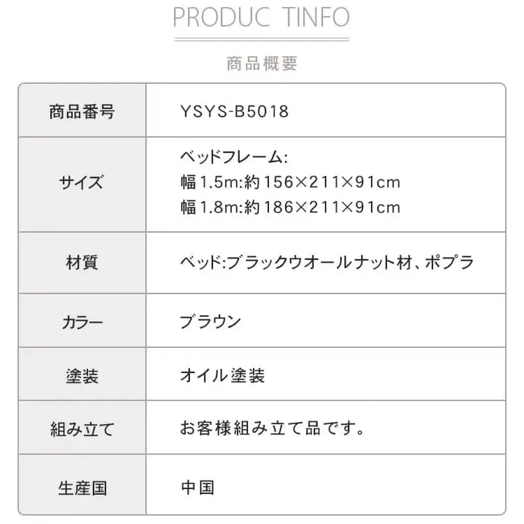ベッド ブラウン ウォールナット材 ポプラ材 ysys-b5018-bed