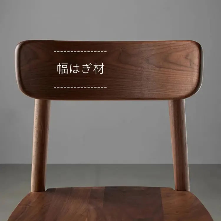 チェア ブラウン ブラックウォールナット材 ysys-b5127-chair