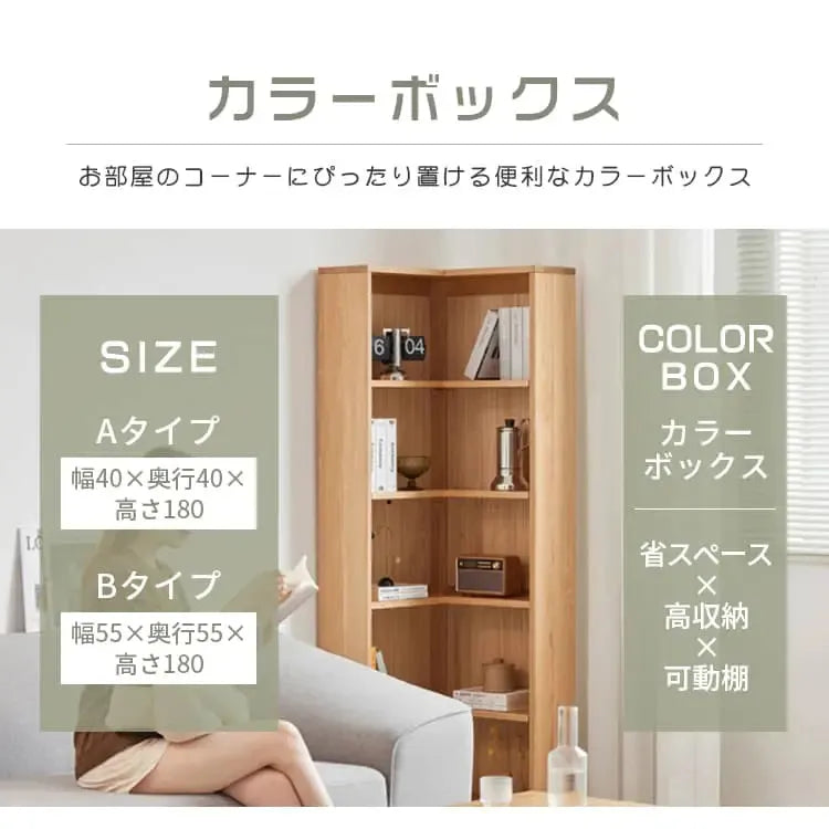 ラック ナチュラル オーク材 ysys-b6171-rack