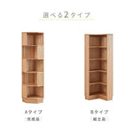 ラック ナチュラル オーク材 ysys-b6171-rack