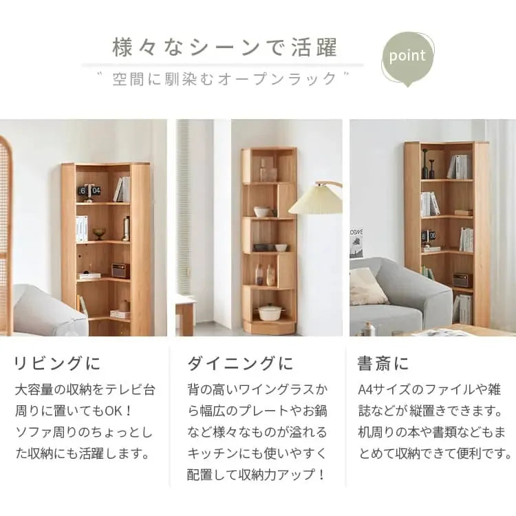 ラック ナチュラル オーク材 ysys-b6171-rack