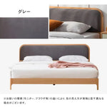 ベッド ナチュラル ケヤキ材 ポプラ材 ファブリック ysys-c3018-bed