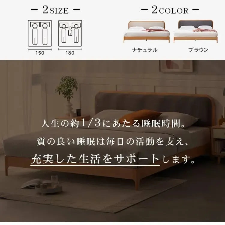 ベッド ナチュラル ケヤキ材 ポプラ材 ファブリック ysys-c3018-bed