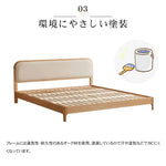 ベッド ナチュラル ケヤキ材 ポプラ材 ファブリック ysys-c3018-bed