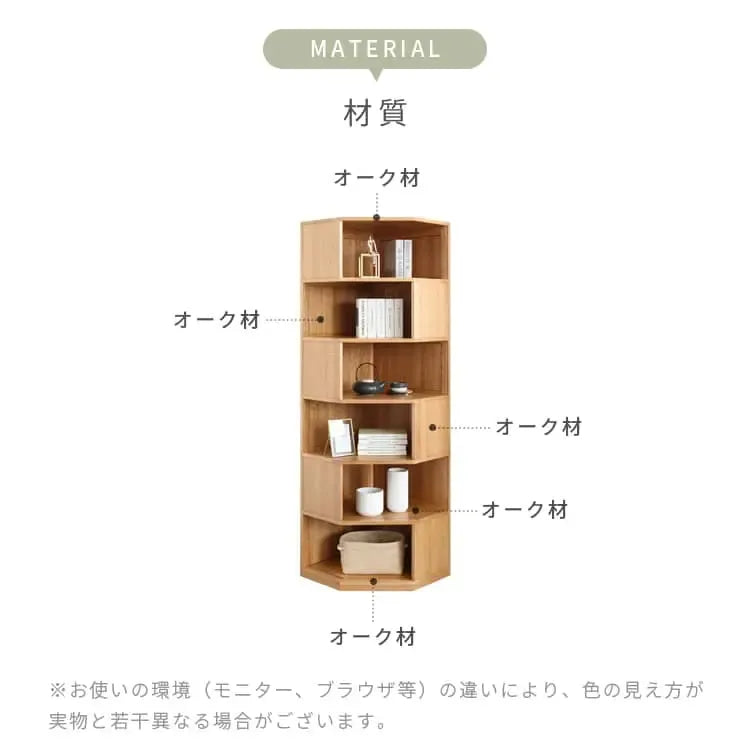 ラック ナチュラル オーク材 ysys-d6171-rack