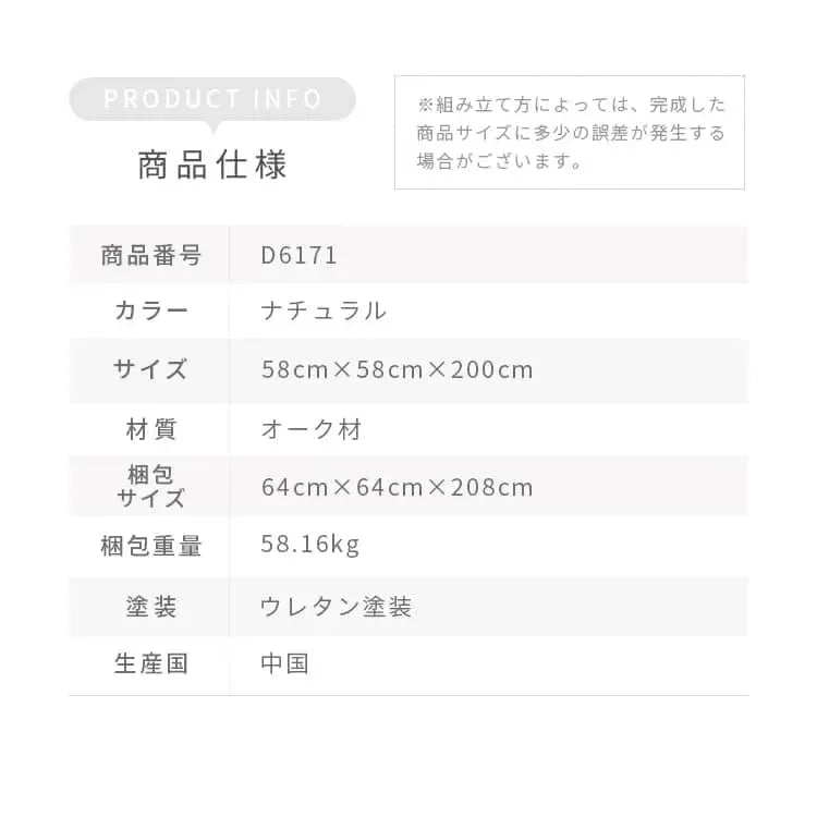 ラック ナチュラル オーク材 ysys-d6171-rack