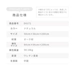 ラック ナチュラル オーク材 ysys-d6171-rack