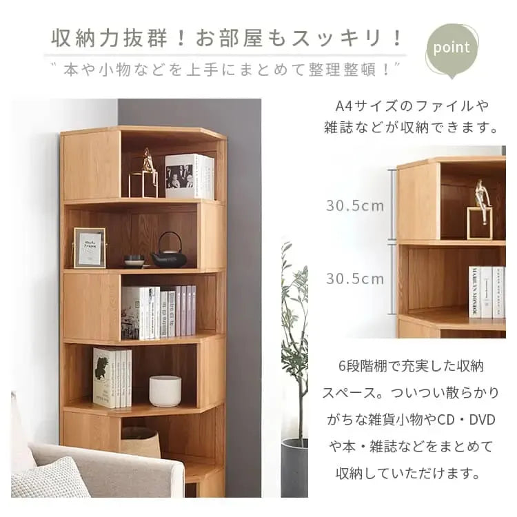 ラック ナチュラル オーク材 ysys-d6171-rack