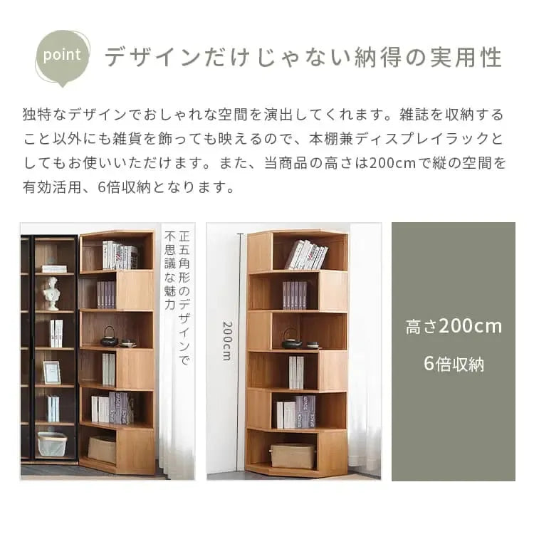 ラック ナチュラル オーク材 ysys-d6171-rack