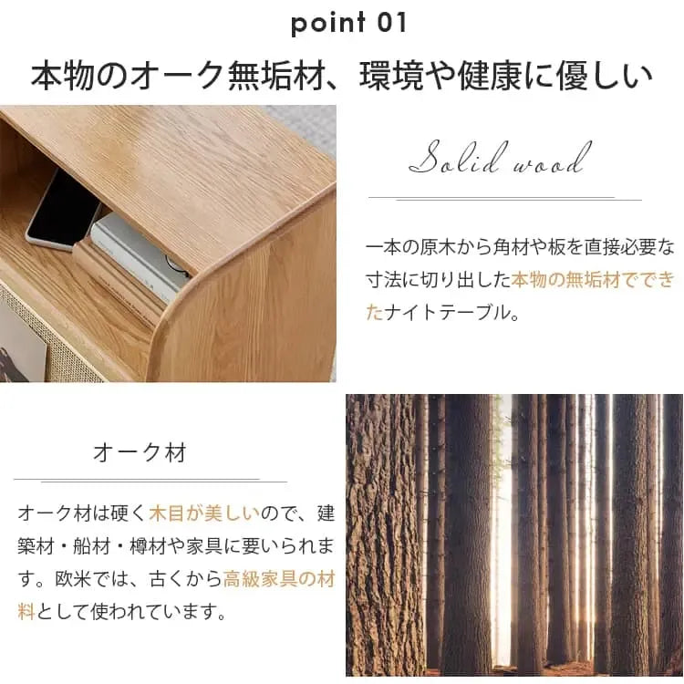 ナイトテーブル ナチュラル オーク材 キリ材 ラタン ysys-e7022-nighttable