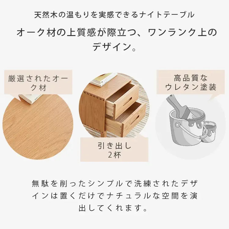 ナイトテーブル ナチュラル ブラウン オーク材 キリ材 ysys-f8021-nighttable
