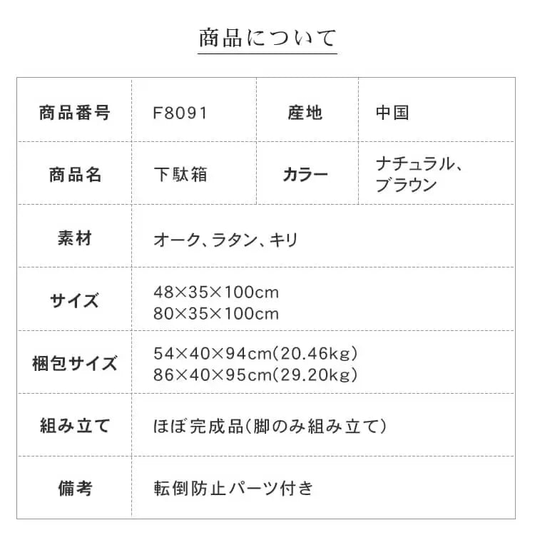 キャビネット ナチュラル ブラウン オーク材 キリ材 ysys-f8091-storage