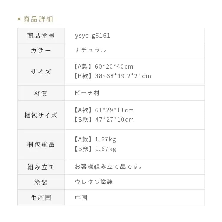 ラック ナチュラル ビーチ材 ysys-g6161-rack