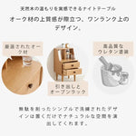 ナイトテーブル ナチュラル オーク材 キリ材 ウォールナット材 ysys-h7021-nighttable