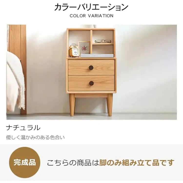 ナイトテーブル ナチュラル オーク材 キリ材 ウォールナット材 ysys-h7021-nighttable