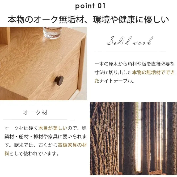 ナイトテーブル ナチュラル オーク材 キリ材 ウォールナット材 ysys-h7021-nighttable