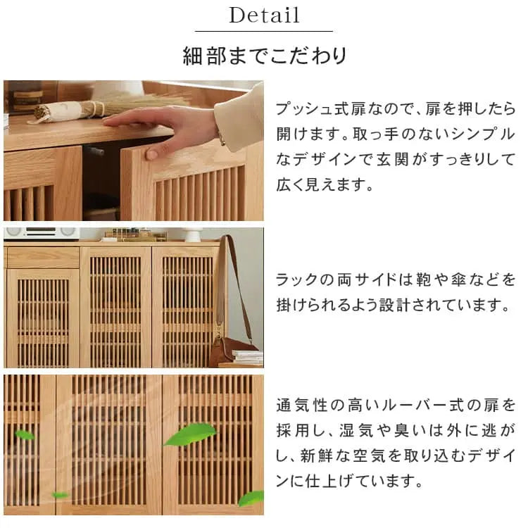 無垢材 下駄箱 ルーバー扉付きシューズボックス 引き出し付き 玄関収納 可動棚 ナチュラルオーク ブーツ対応 おしゃれ ysys-h9091