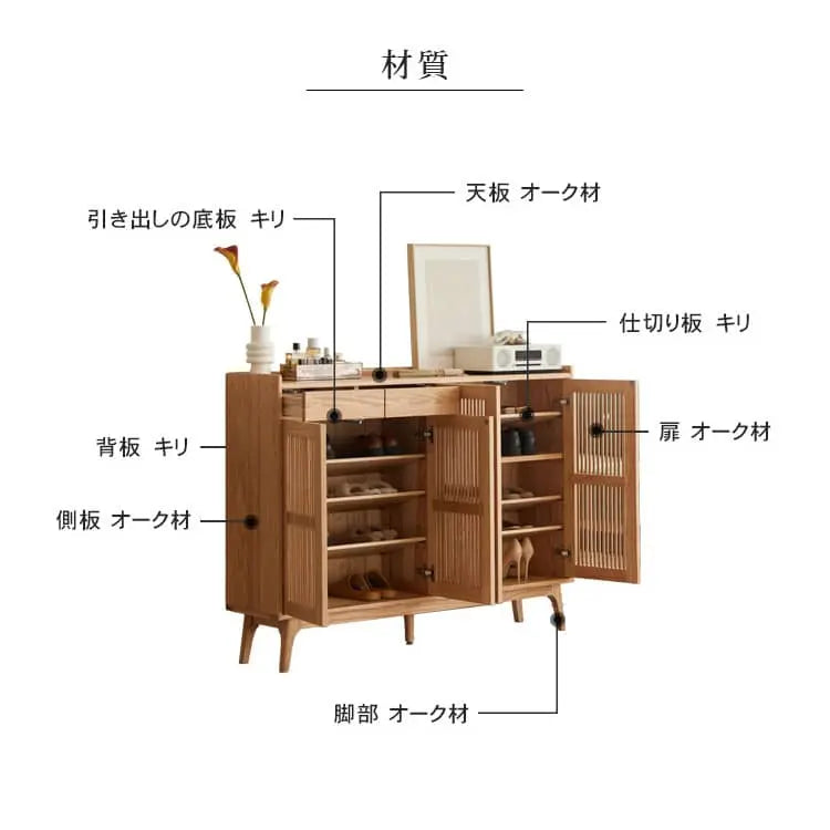 無垢材 下駄箱 ルーバー扉付きシューズボックス 引き出し付き 玄関収納 可動棚 ナチュラルオーク ブーツ対応 おしゃれ ysys-h9091