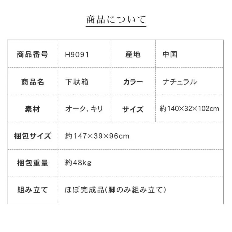 無垢材 下駄箱 ルーバー扉付きシューズボックス 引き出し付き 玄関収納 可動棚 ナチュラルオーク ブーツ対応 おしゃれ ysys-h9091