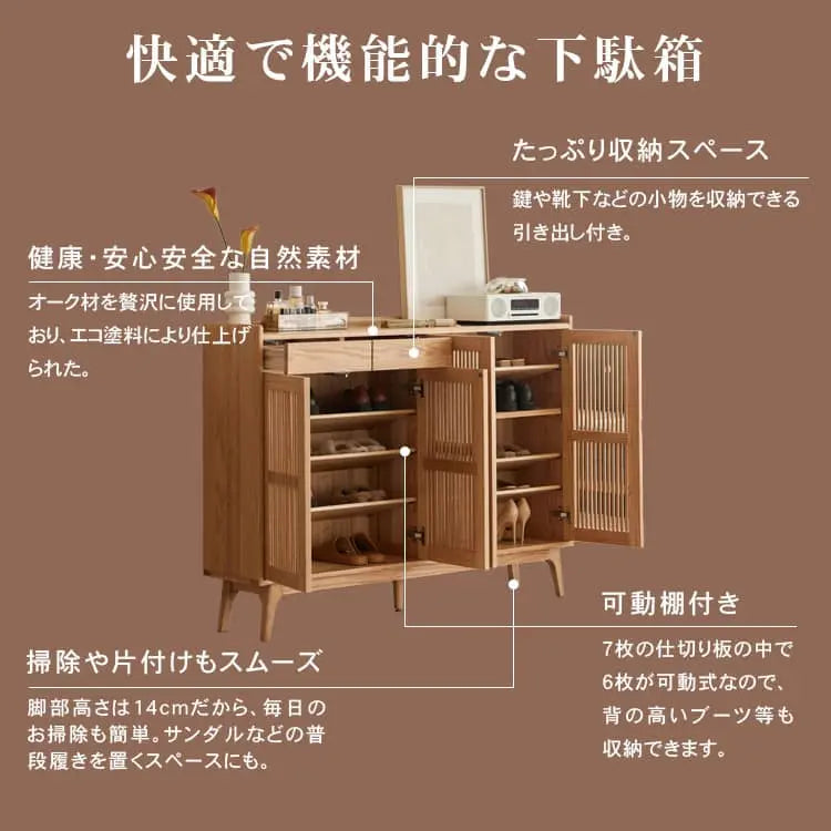 無垢材 下駄箱 ルーバー扉付きシューズボックス 引き出し付き 玄関収納 可動棚 ナチュラルオーク ブーツ対応 おしゃれ ysys-h9091