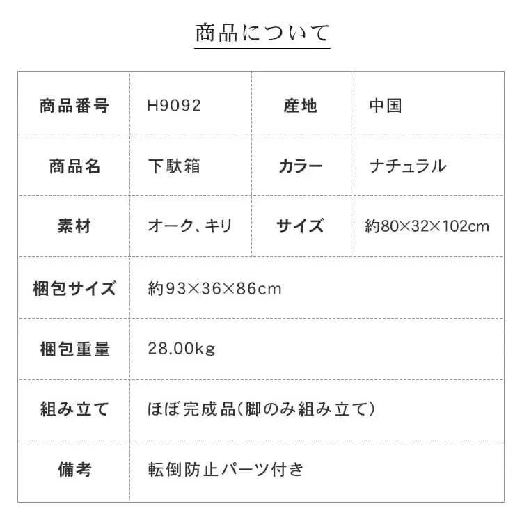 キャビネット ナチュラル オーク材 キリ材 ysys-h9092-storage