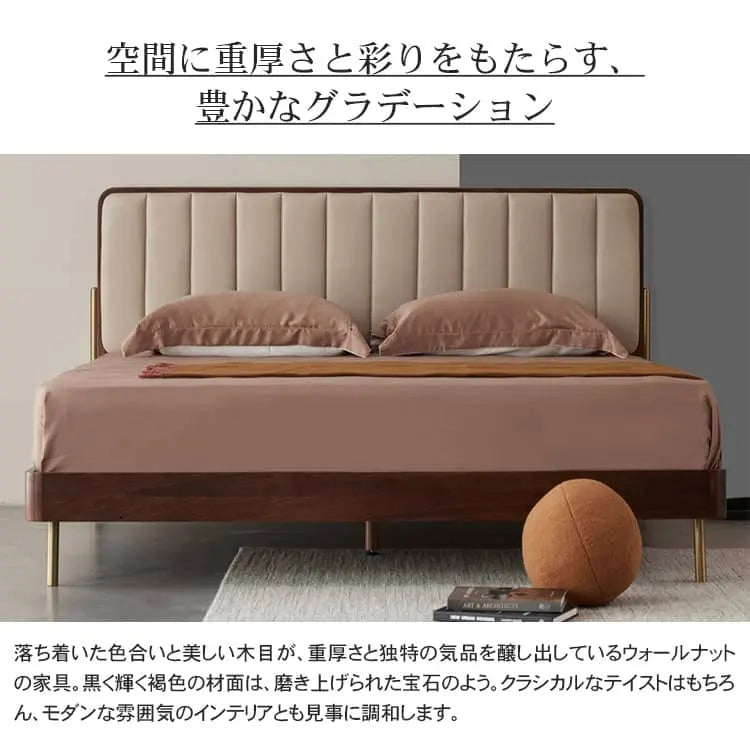 ウォールナット無垢材すのこベッド クッション付きベッドフレーム キング・ワイドダブル対応 木製ブラウンysys-i8019 -bed