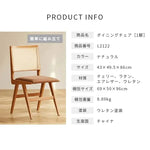 チェア ブラウン チェリー材 ラタン エアレザー ysys-l2122-chair