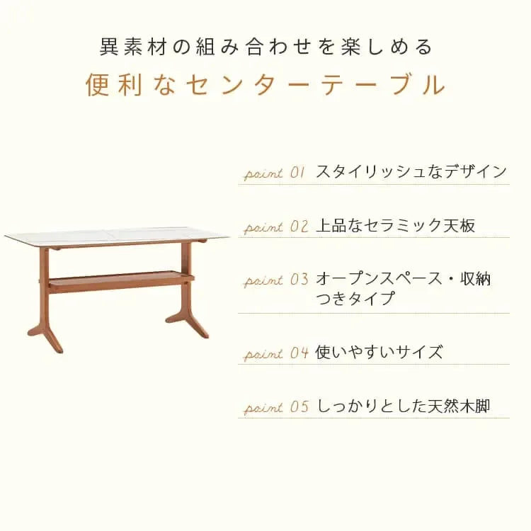 センターテーブル ブラウン セラミック チェリー材 ケヤキ材 ysys-l9073-table