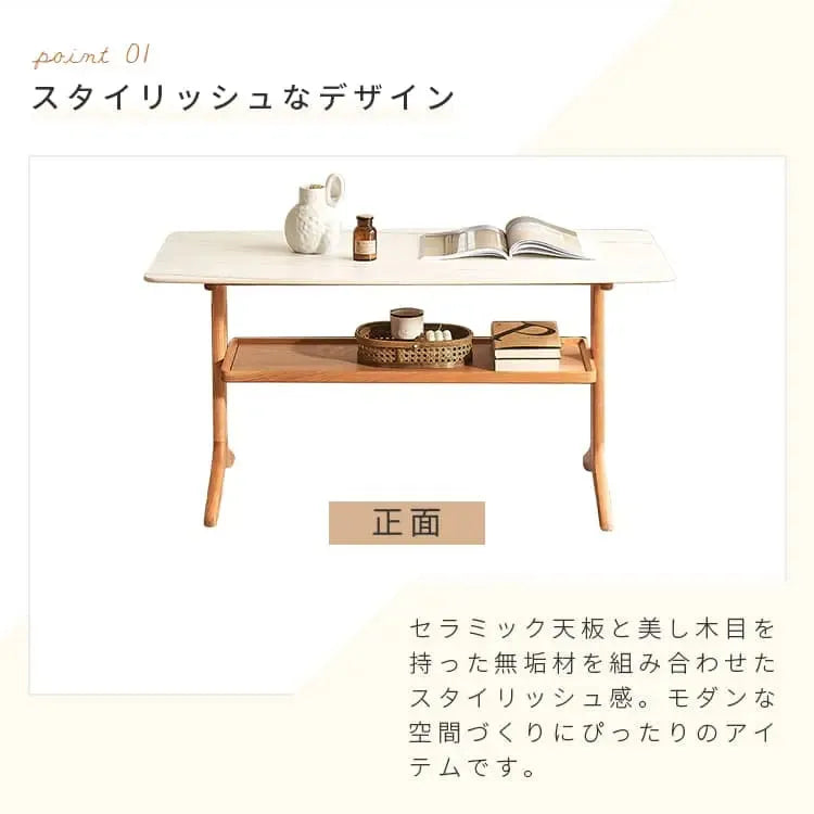 センターテーブル ブラウン セラミック チェリー材 ケヤキ材 ysys-l9073-table