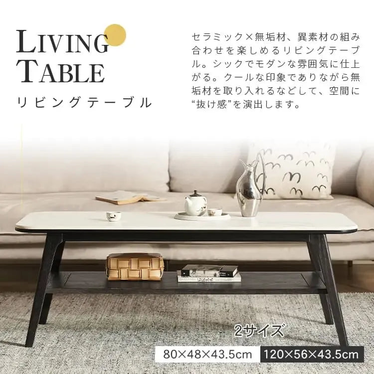 センターテーブル ホワイト セラミック オーク材 ysys-m6073-table