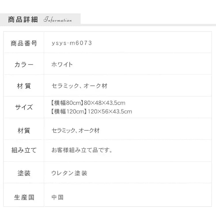 センターテーブル ホワイト セラミック オーク材 ysys-m6073-table